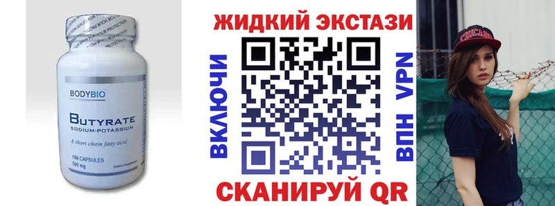 БУТИРАТ 99%  ОМГ ОМГ зеркало  Новоульяновск 
