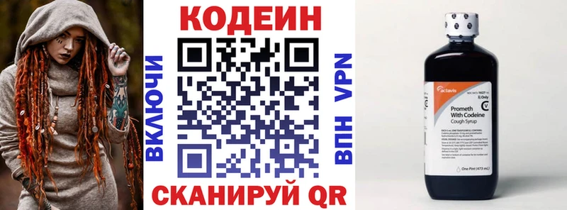 ОМГ ОМГ ТОР  Новоульяновск  Codein напиток Lean (лин) 