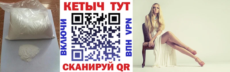 Кетамин VHQ Новоульяновск