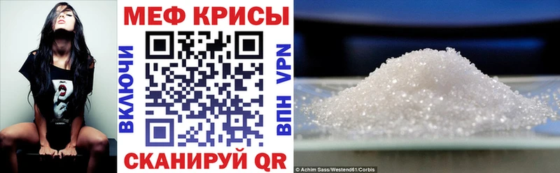 Меф мяу мяу  Новоульяновск