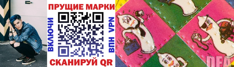 Наркотические марки 1500мкг  Новоульяновск 